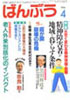 ばんぶう
