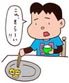 笑顔