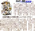 カルテの余白