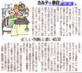 カルテの余白