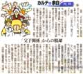 カルテの余白