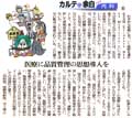 カルテの余白